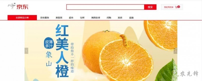 京東的這些&ldquo;網紅&rdquo;農業項目，你都知道嗎？