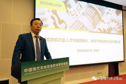中聯重科:產教融合創雙贏 農機現代發展迎機遇