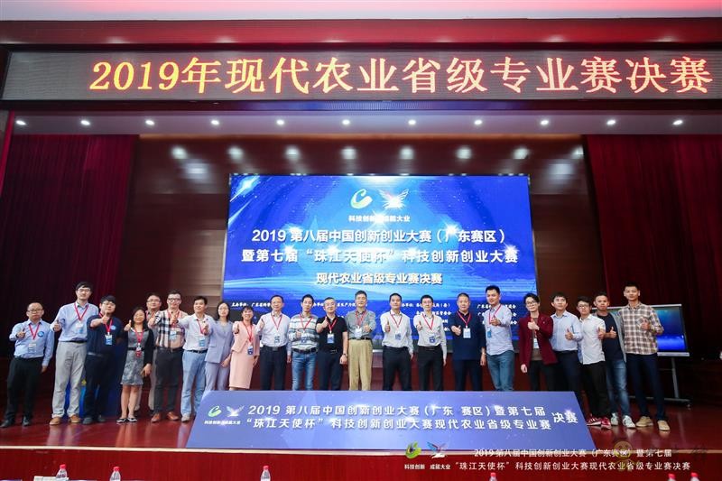 現代農業大數據公司在2019第八屆中國創新創業大賽脫