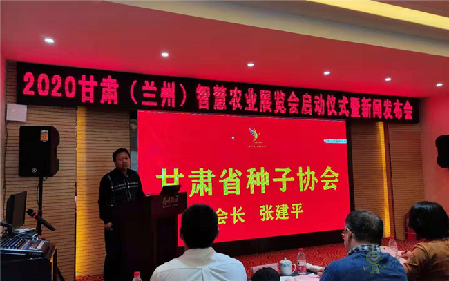 2020甘肅(蘭州)智慧農(nóng)業(yè)展覽會