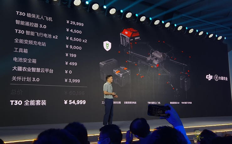 今年發(fā)布的旗艦新品是大疆植保無人機(jī)T30