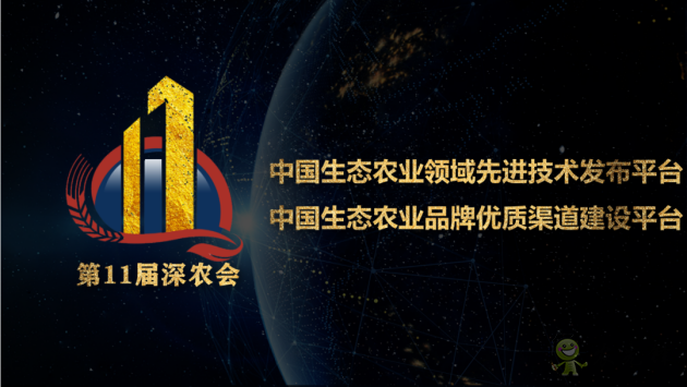 &ldquo;深農(nóng)會&rdquo;為您講述中國農(nóng)業(yè)發(fā)展史下的生態(tài)農(nóng)業(yè)
