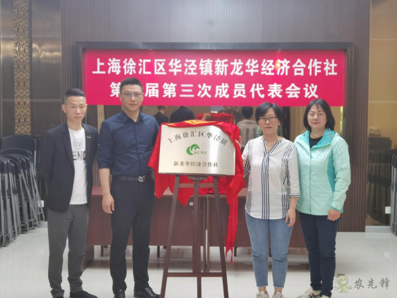 徐匯區(qū)華涇鎮(zhèn)：深化農村改革，助力集體經(jīng)濟發(fā)展壯大