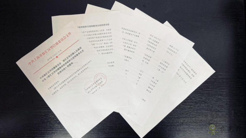 徐匯區(qū)華涇鎮(zhèn)：深化農村改革，助力集體經(jīng)濟發(fā)展壯大