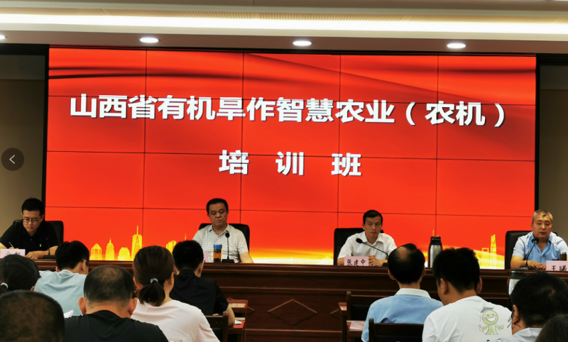 助力鄉(xiāng)村振興 山西省開(kāi)啟&ldquo;智慧農(nóng)機(jī)&rdquo;大講堂