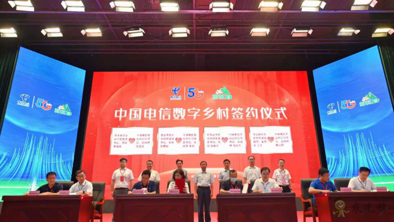 &ldquo;數字鄉村 未來可期&rdquo;&mdash;&mdash;2021數字鄉村發展論壇在井岡山市舉行