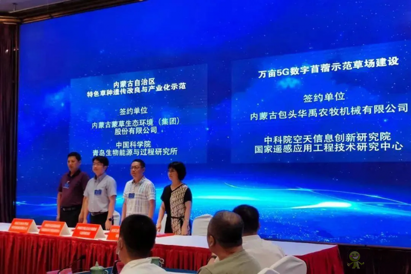 內蒙古：打造全球首個萬畝量級&ldquo;5G數(shù)字苜蓿草場&rdquo;