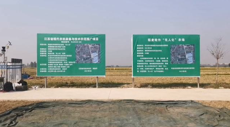 豐疆智能：加速落地&ldquo;無人農場&rdquo;，賦能鄉村振興！