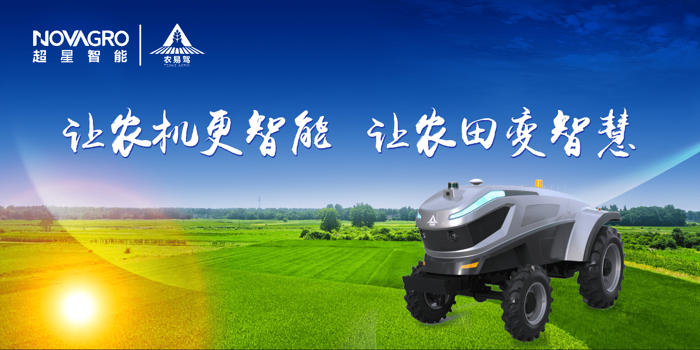 &ldquo;十四五&rdquo;全面推進農業農村現代化 超星智能乘風而起