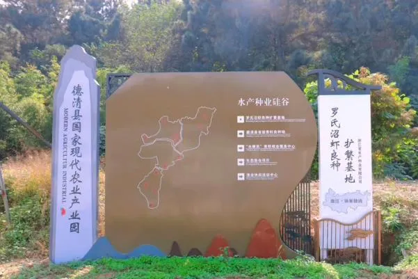 “未來農(nóng)場(chǎng)”的德清實(shí)踐