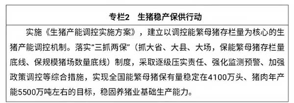 農業農村部出臺&ldquo;十四五&rdquo;規劃：2025年畜牧業機械化率達到50%