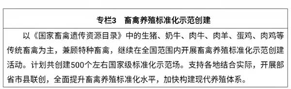 農業農村部出臺&ldquo;十四五&rdquo;規劃：2025年畜牧業機械化率達到50%
