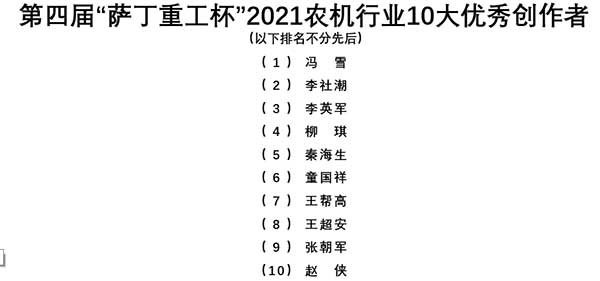 共話無人農場裝備發(fā)展，盤點2021贏戰(zhàn)2022