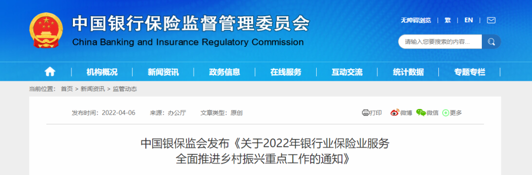 劃重點(diǎn)！2022年涉農(nóng)保險(xiǎn)聚焦這些領(lǐng)域