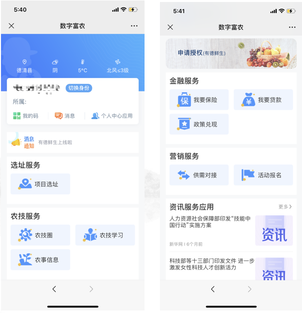 數字鄉村指數全國百強縣域榜單發布，位居榜單前十的縣域都做了啥？