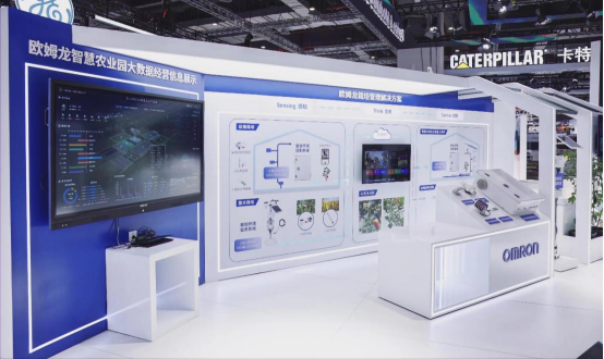 以自動化為基、數字化為驅,歐姆龍攜智慧農業解決方案亮相第五屆進博會 以自動化為基、數字化為驅,歐姆龍攜智慧農業解決方案亮相第五屆進博會
