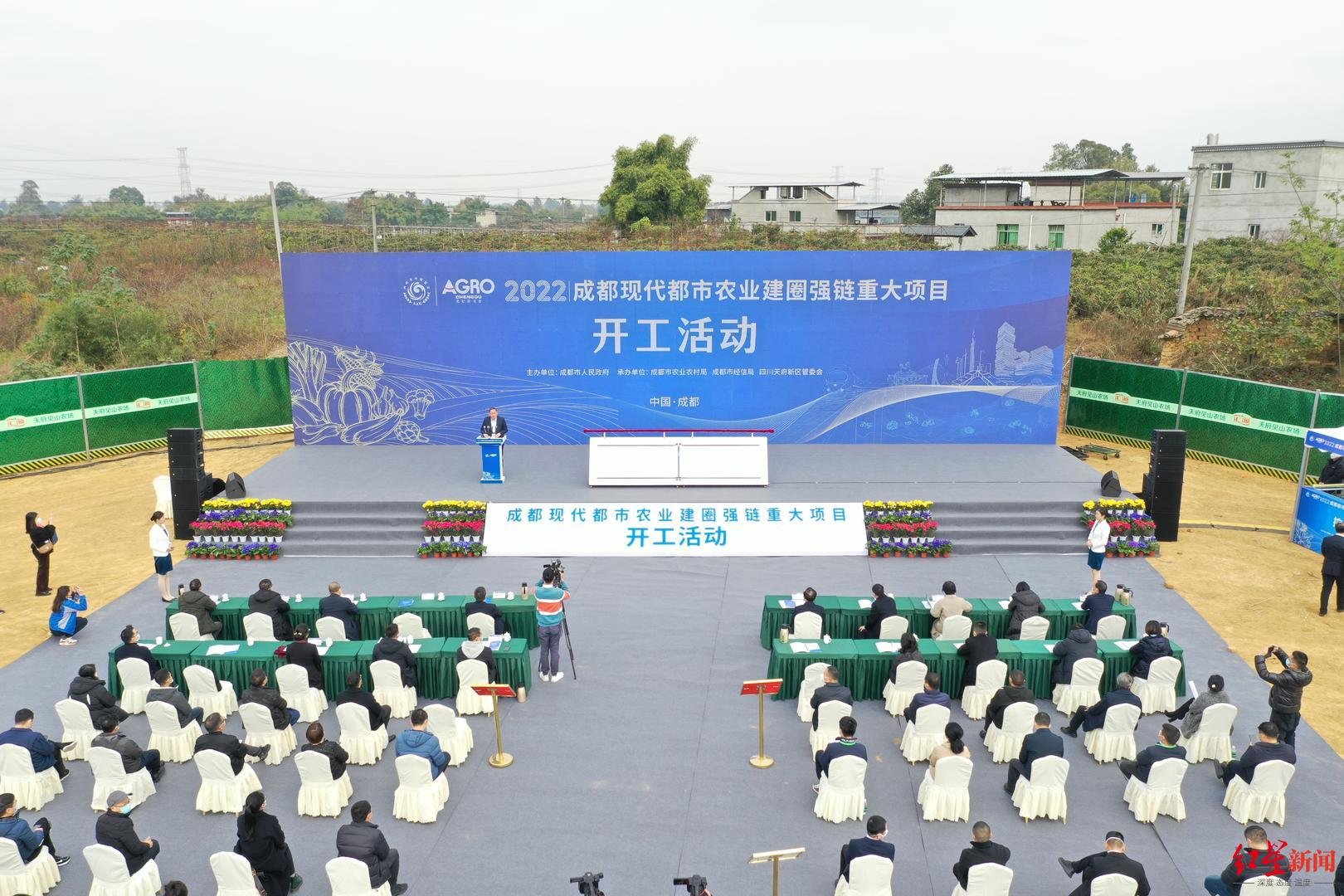 總投資354.3億，成都43個現(xiàn)代都市農業(yè)建圈強鏈重大項目開工