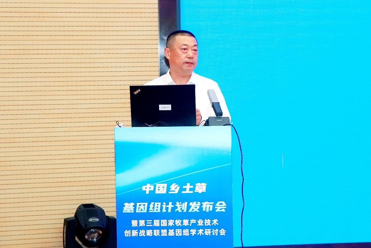 中國鄉(xiāng)土草基因組計劃正式啟動